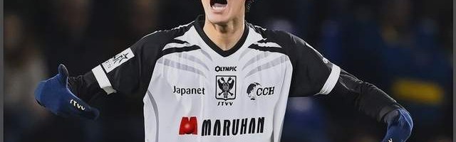 先去德甲还是直闯英超？日本男足天才前锋后藤启介未来之路引争论